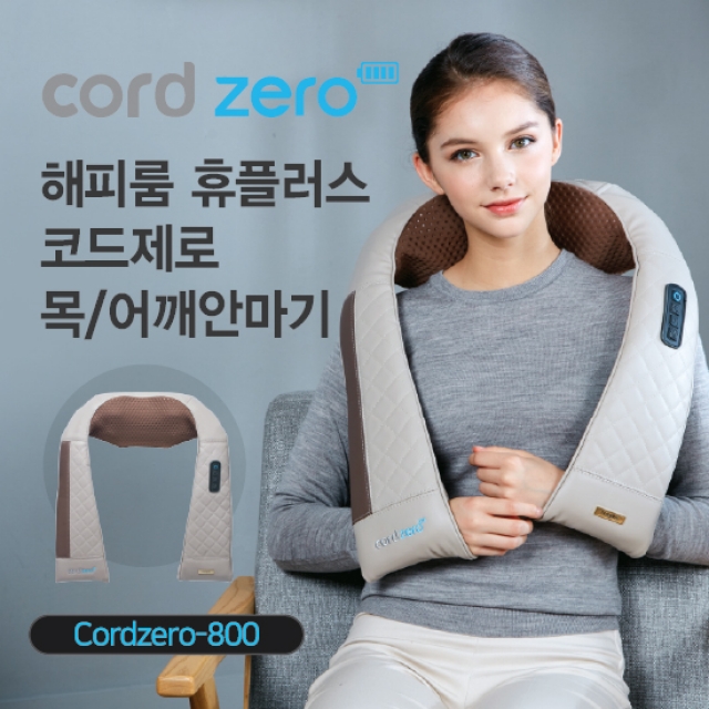 원주몰,해피룸 휴플러스 썸텐션 목/어깨 안마기 Cordzero-800 (무선)
